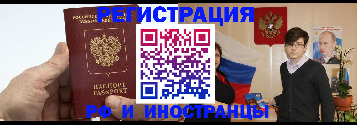 временная регистрация недорого в Тереке