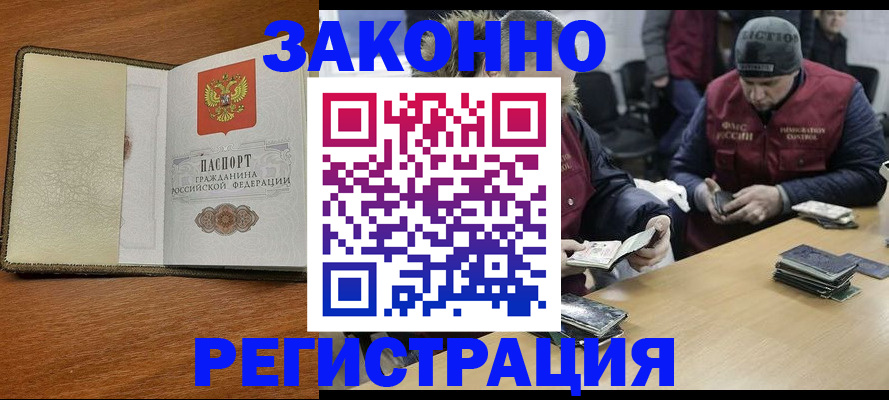 прописка ребенка в Тереке