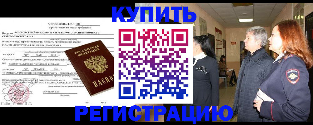 регистрация для дет. сада в Тереке